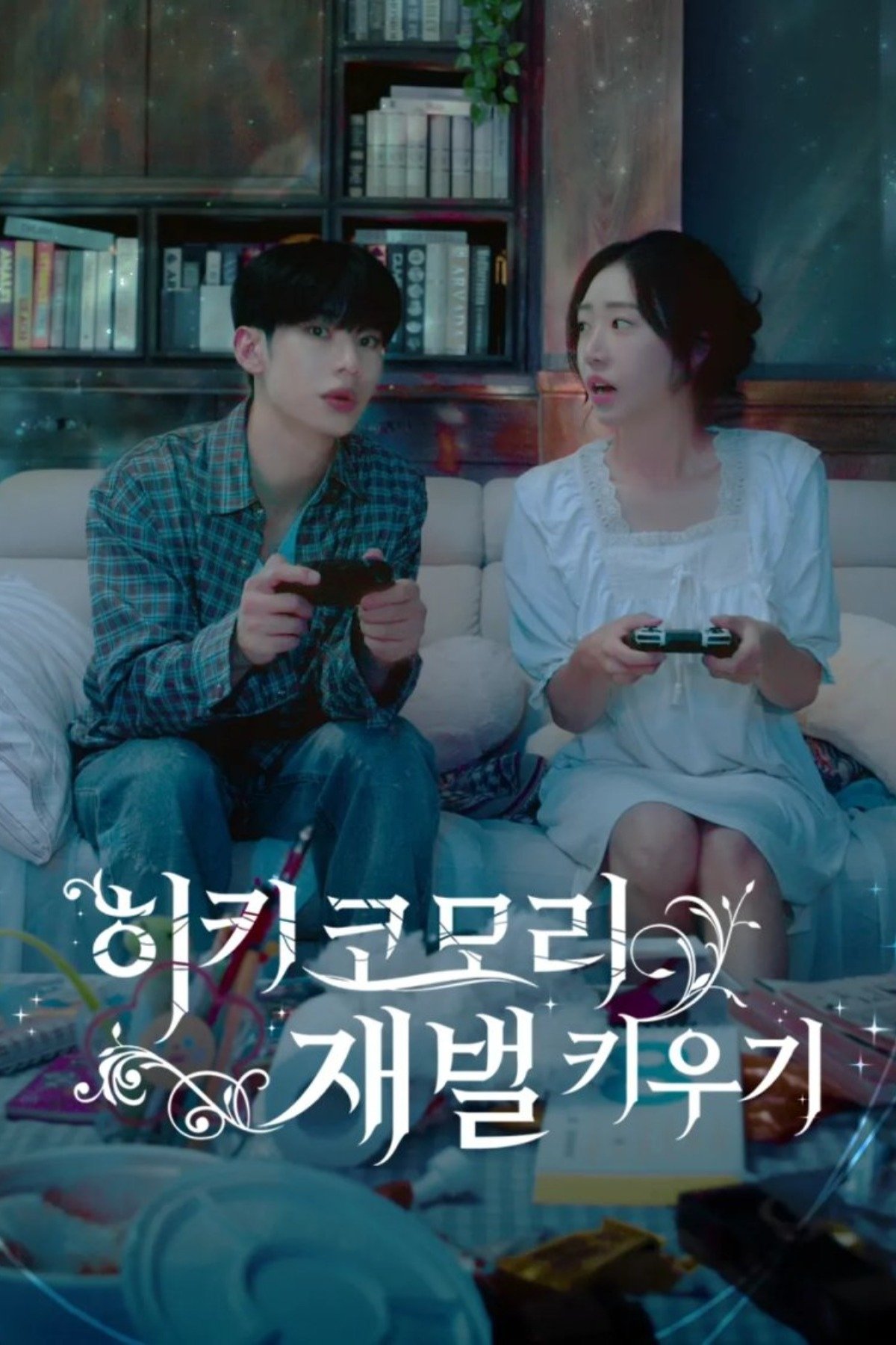 Kế Hoạch Hồi Sinh Tiểu Thư Tài Phiệt (Phim Ngắn)