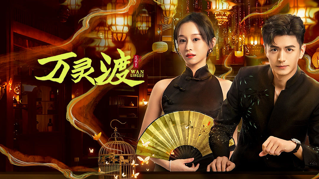 Vạn Linh ĐộHình bìa