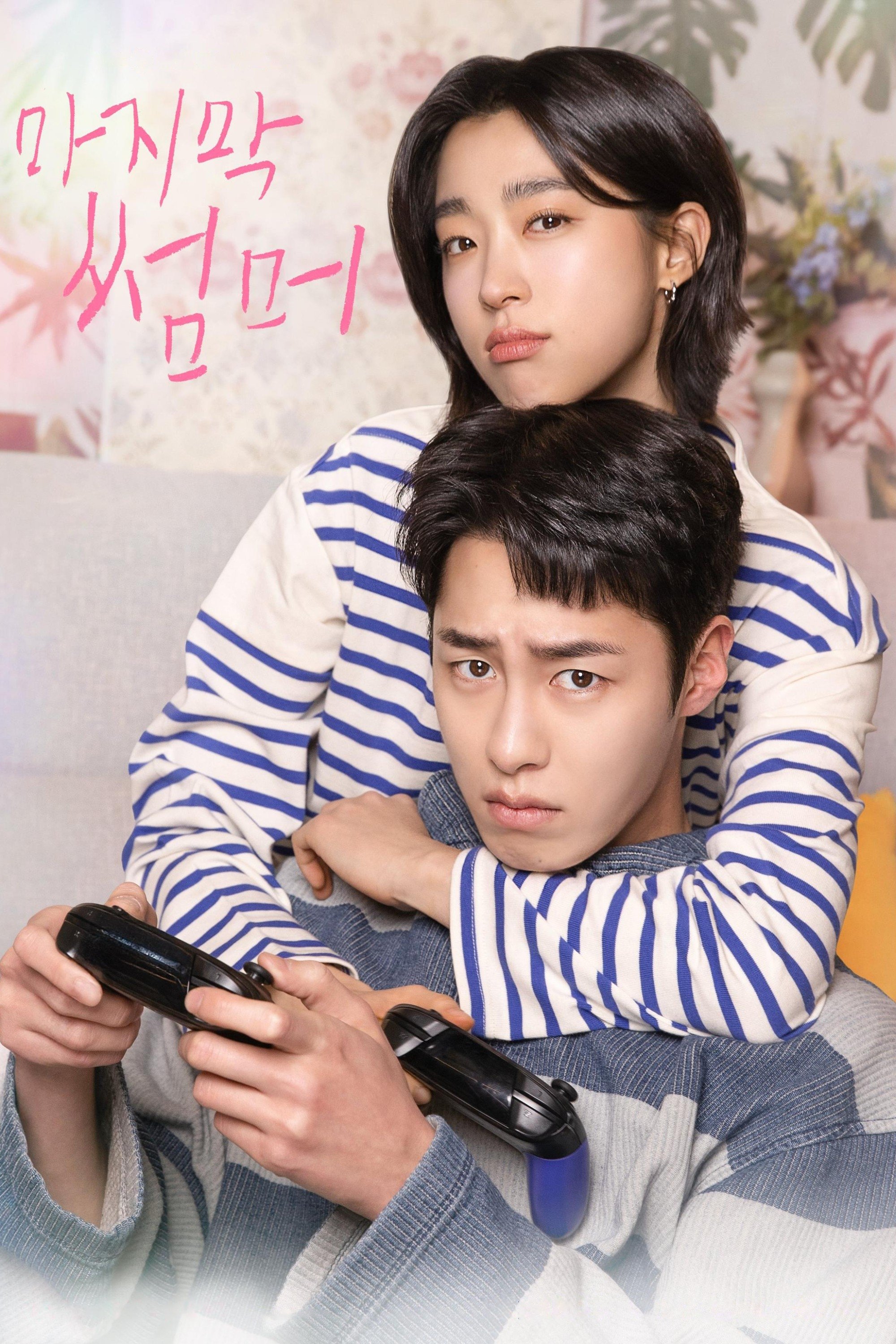 Mùa Hạ Cuối (Anh Đến Cùng Mùa Hạ) 2025