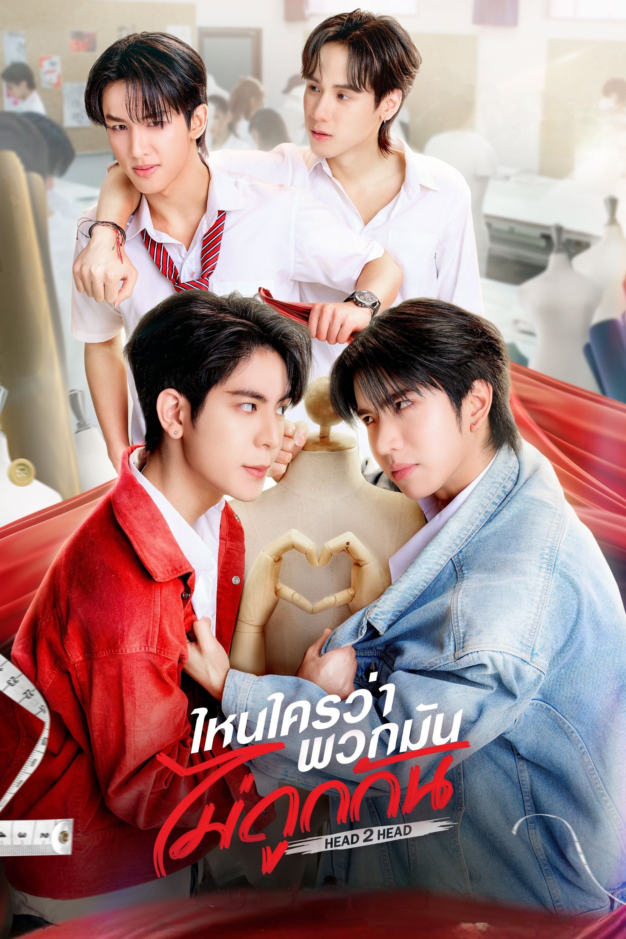 Phim Ai Nói Bọn Nó Không Ưa Nhau