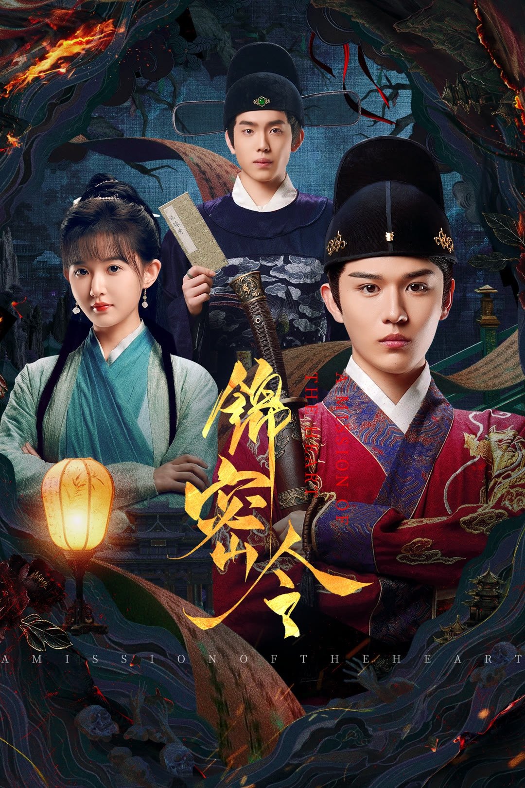 Phim Cẩm Mật Lệnh 2025 Cẩm Mật Lệnh 2025