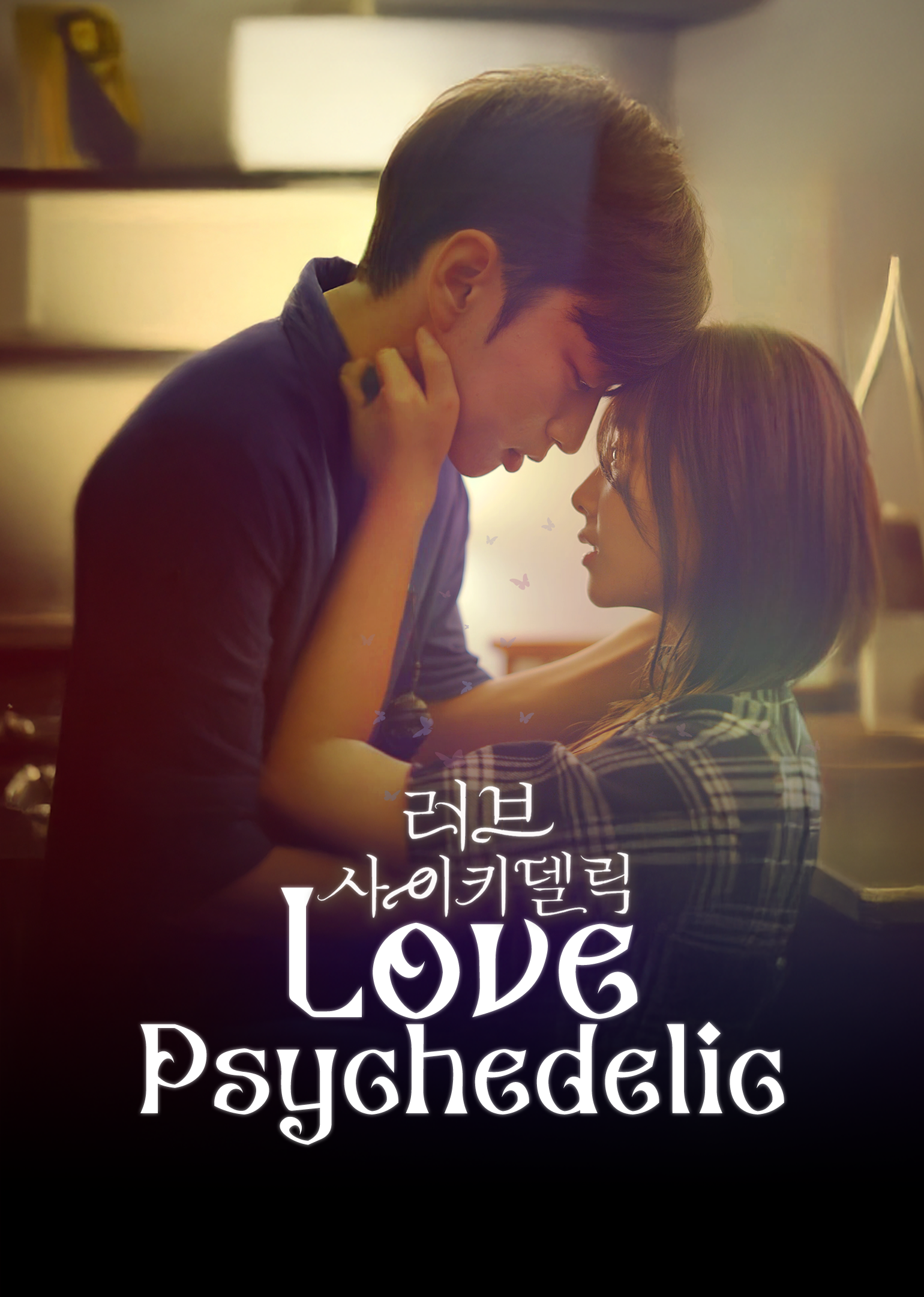 Nỗi Niềm Cấm Kị: Bản Giao Hưởng Định Mệnh (Phim Ngắn) - Love Psychedelic (2025)