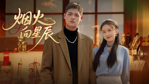 Pháo Hoa Hướng Tới Các Vì SaoHình bìa