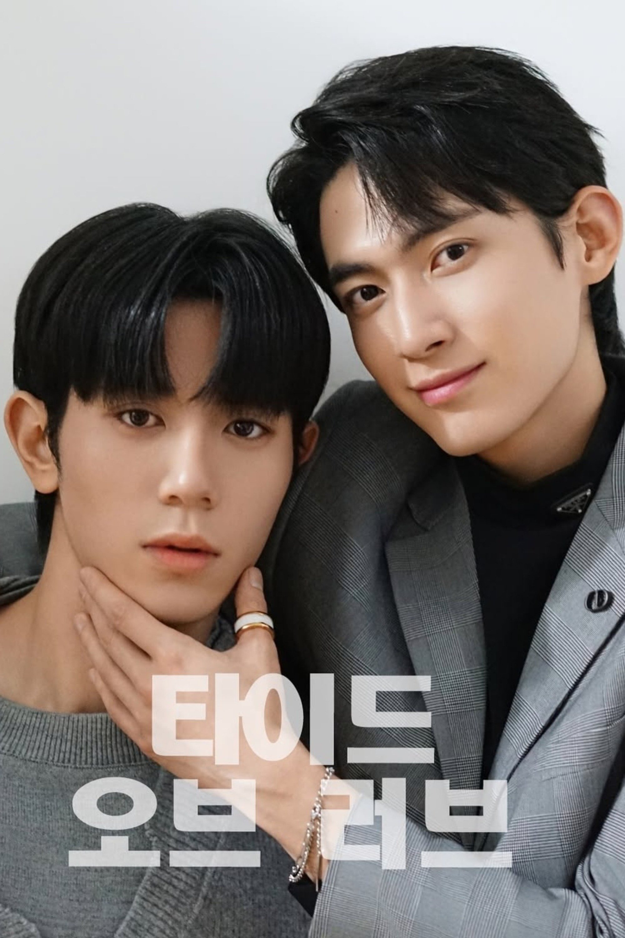 Thủy Triều Tình Yêu 2025