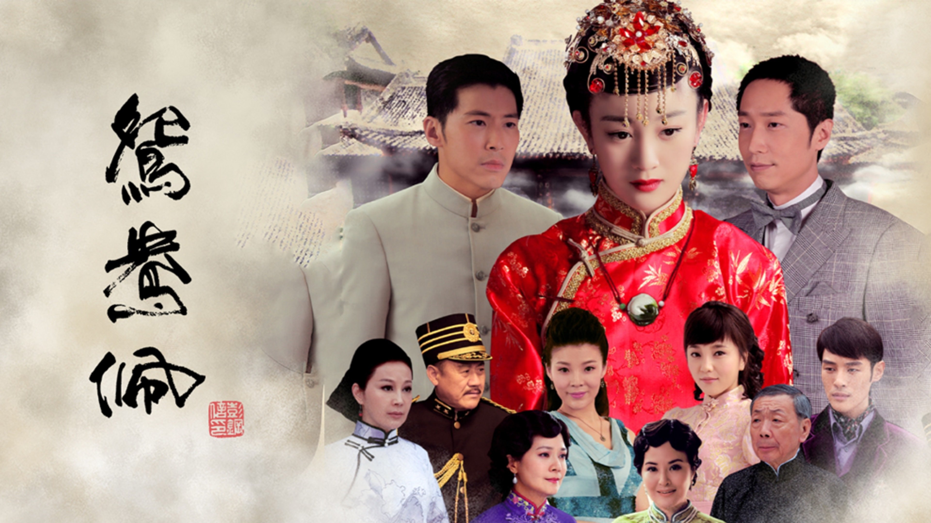 Ngọc Bội Uyên ƯơngHình bìa