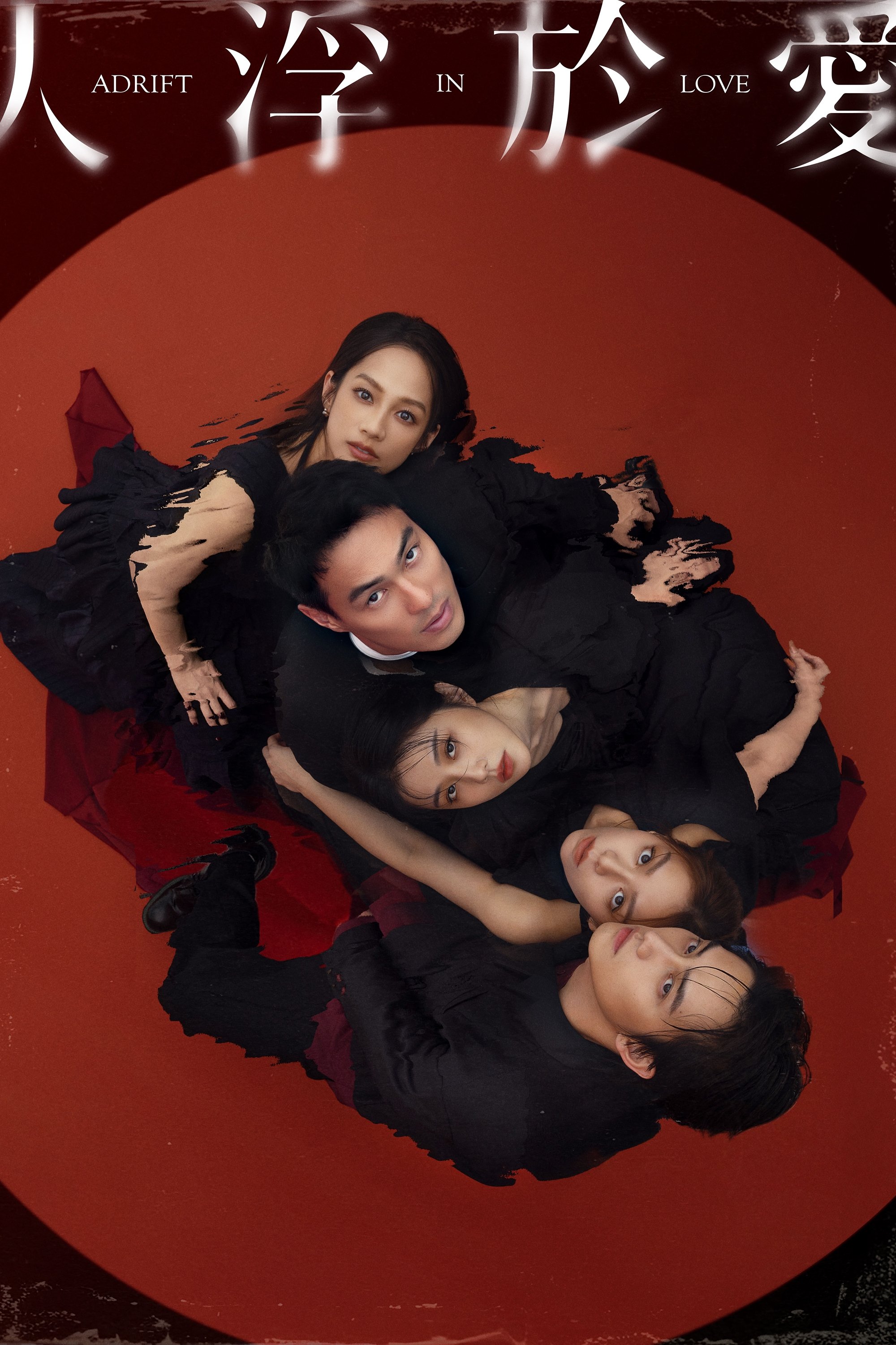 Phim Nhân Phù Ưu Ái ghienphim