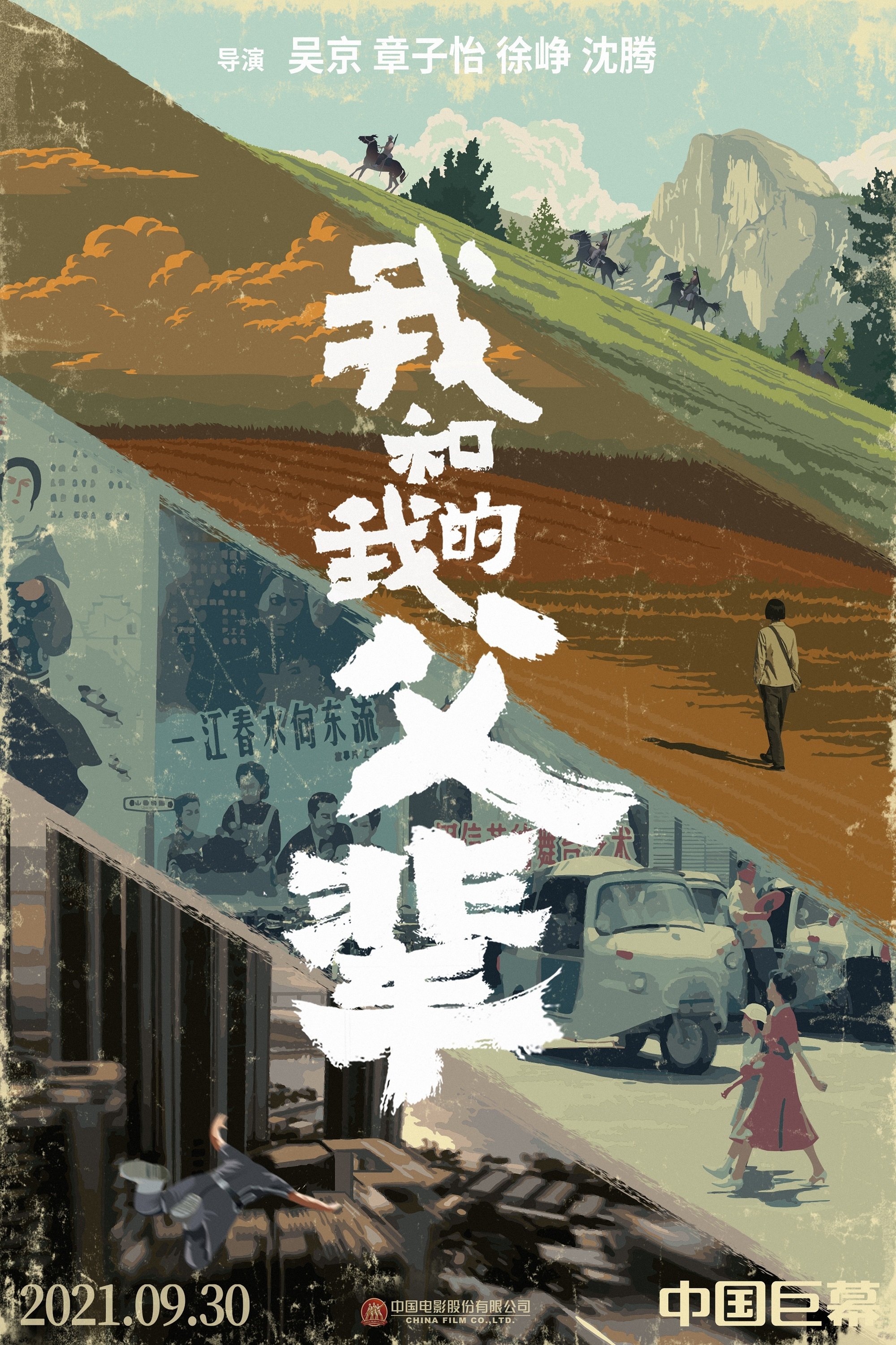 Phim Tôi Và Bậc Cha Chú ghienphim