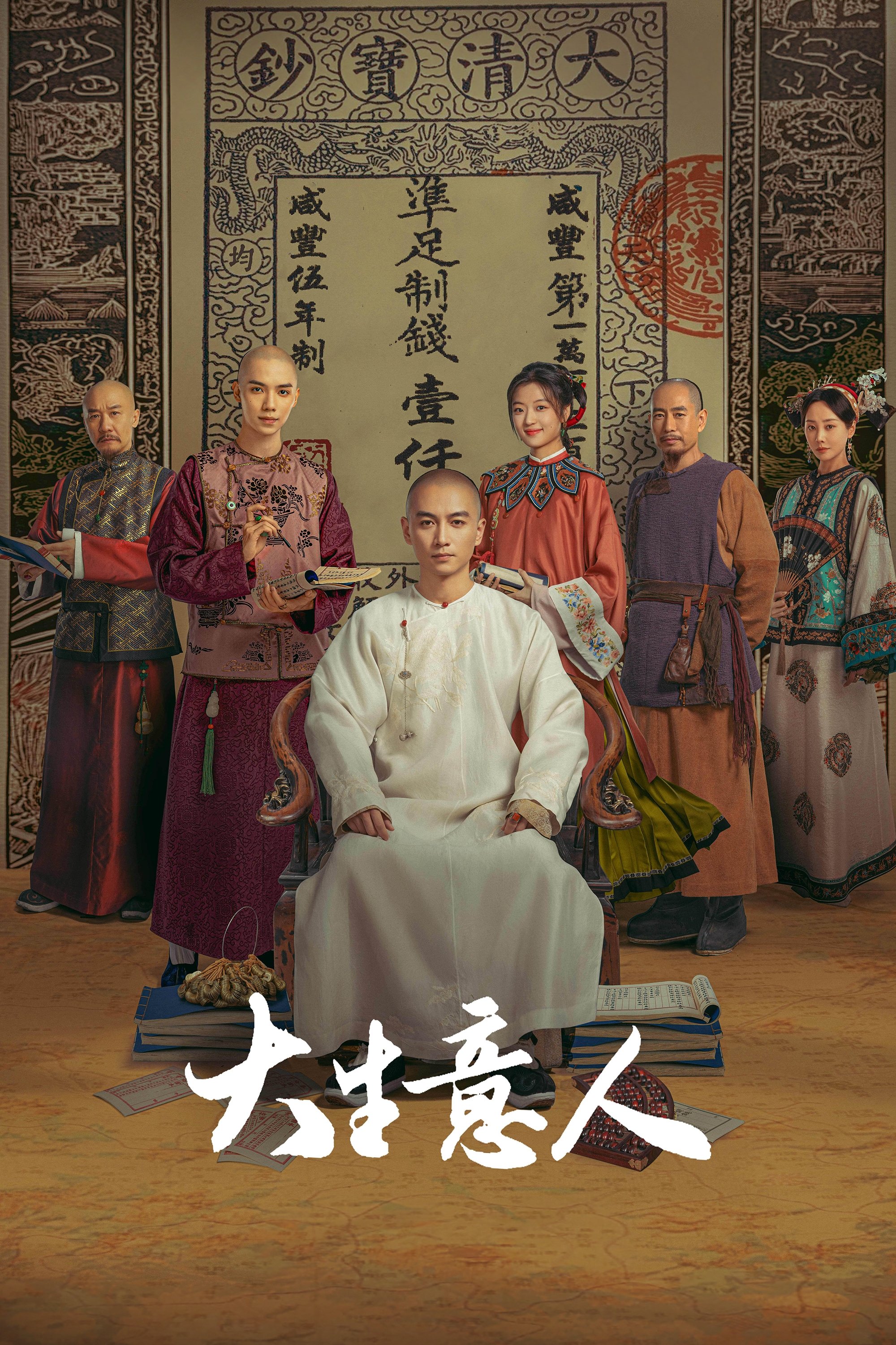 Phim Người Làm Ăn Lớn 2025 Người Làm Ăn Lớn 2025