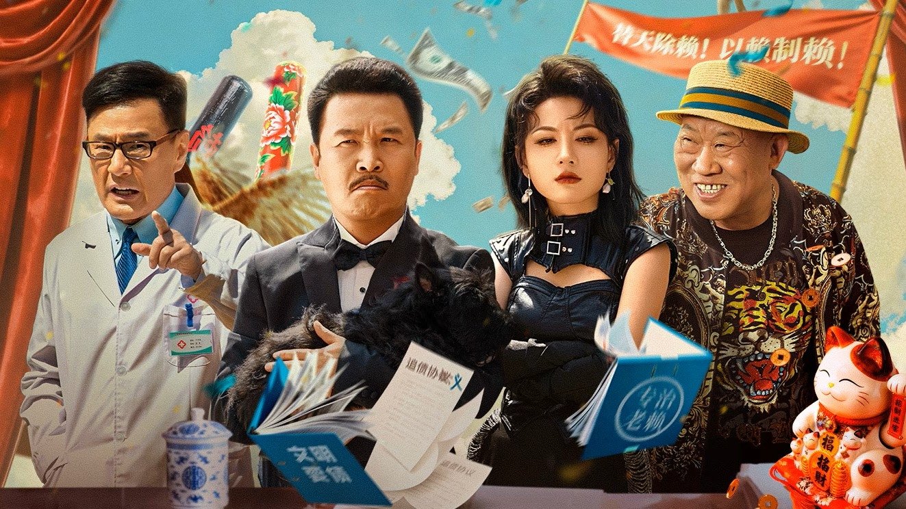 Đại Ca Nhị Long Hồ: Vô Lại Thiên HạHình bìa