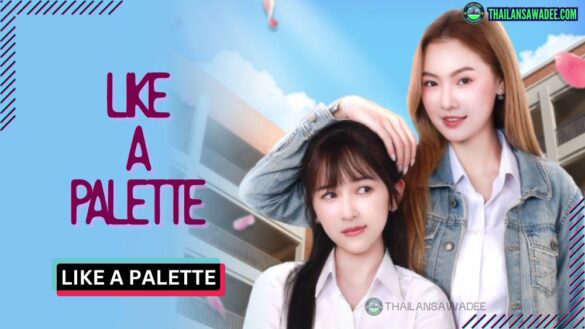 Tựa Như Bảng MàuHình bìa