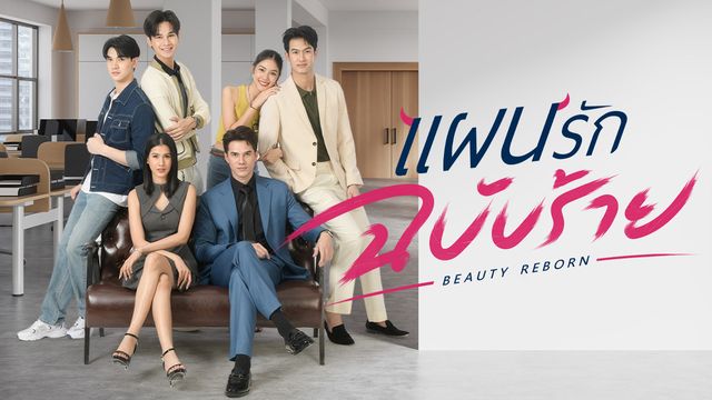 Vẻ Đẹp Tái SinhHình bìa