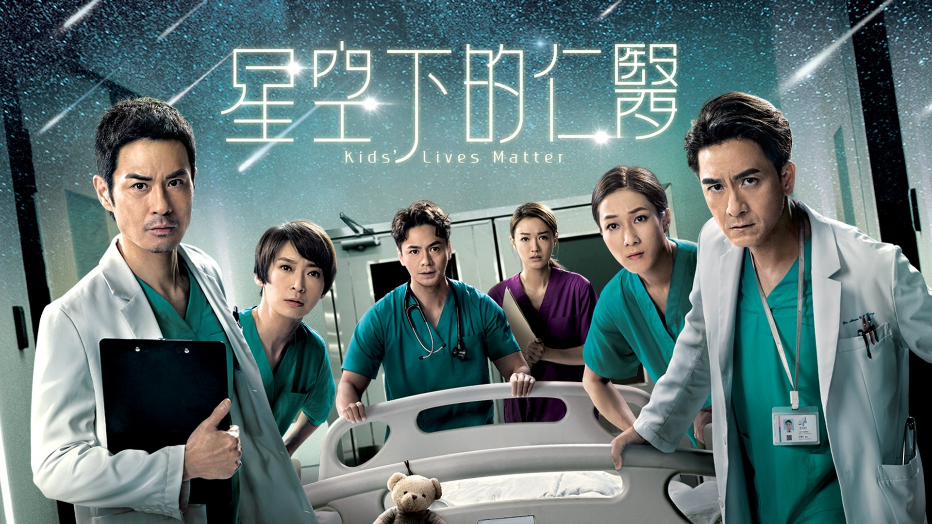 Lương Y Giữa Bầu Trời Sao (Bác Sĩ Nhi Khoa)Hình bìa