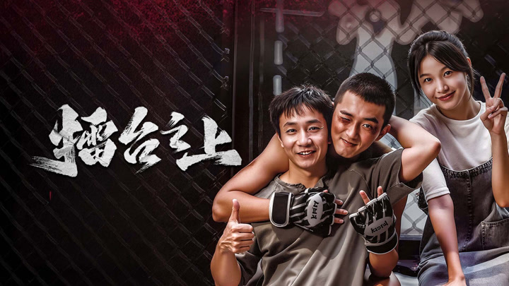 Lôi Đài Chi ThượngHình bìa