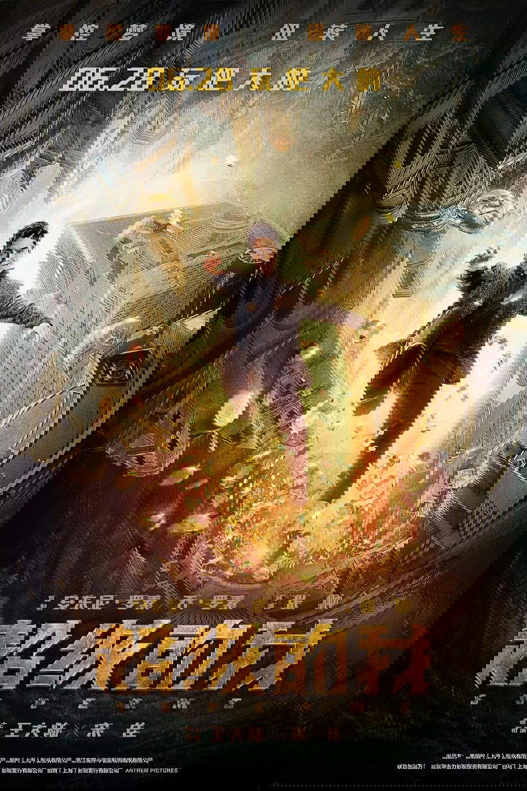 Siêu Cấp Ta Đây