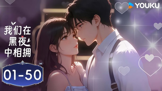 Ôm Nhau Trong Đêm Tối (Bản Hoạt Hình) (Phim Ngắn)Hình bìa