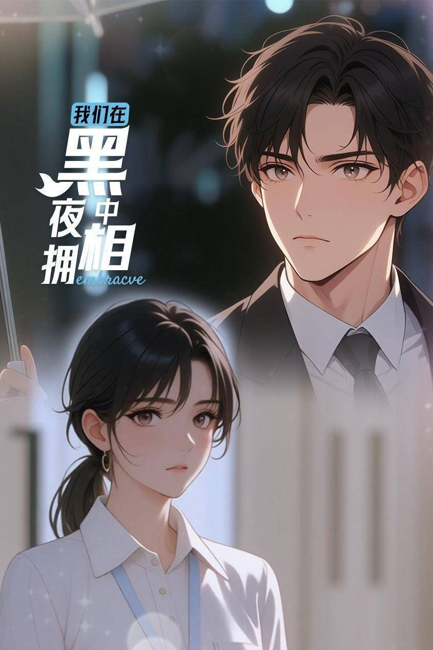 Phim Ôm Nhau Trong Đêm Tối (Bản Hoạt Hình)