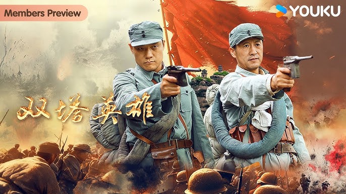 Song Tháp Anh Hùng (Chi Yan 1945 (Heroes Of The Twin Towers))