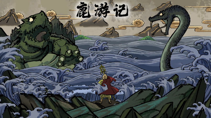 Lộc Du KýHình bìa