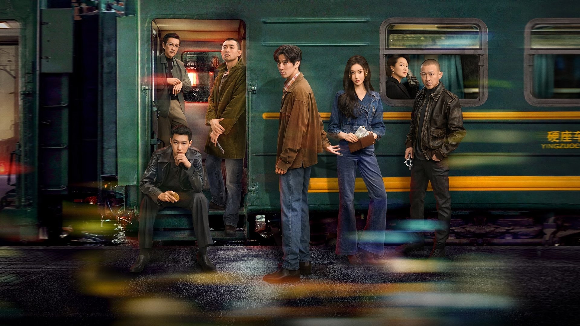 Hoả Xa Đạo ChíchHình bìa