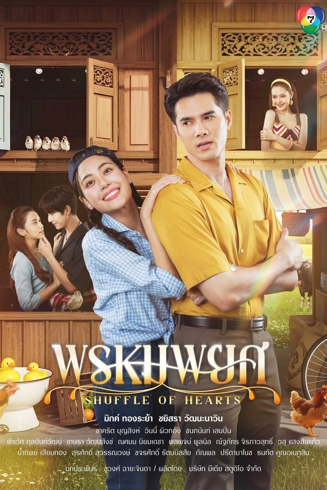 Oan Gia Duyên Trời