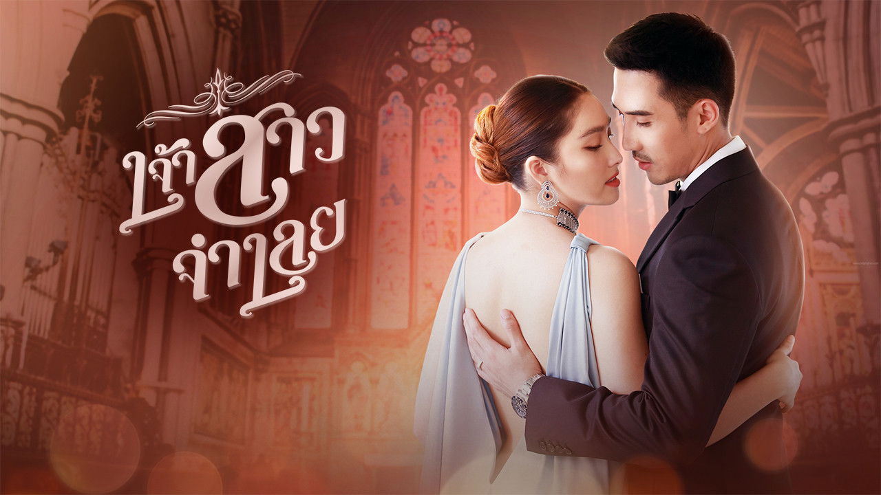 Cô Dâu Bị CáoHình bìa