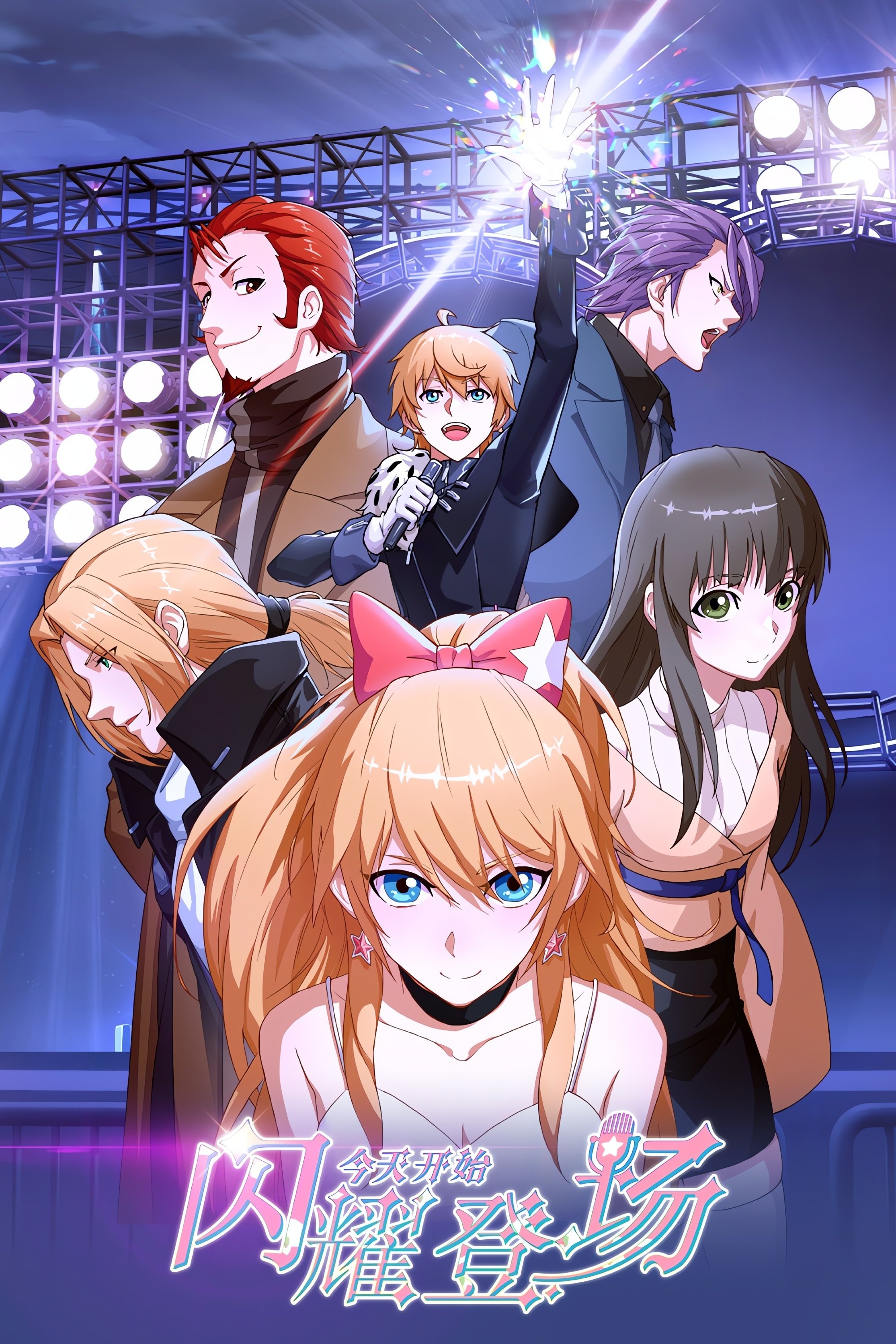 Bắt Đầu Làm Minh Tinh Từ Hôm Nay (Phần 2)