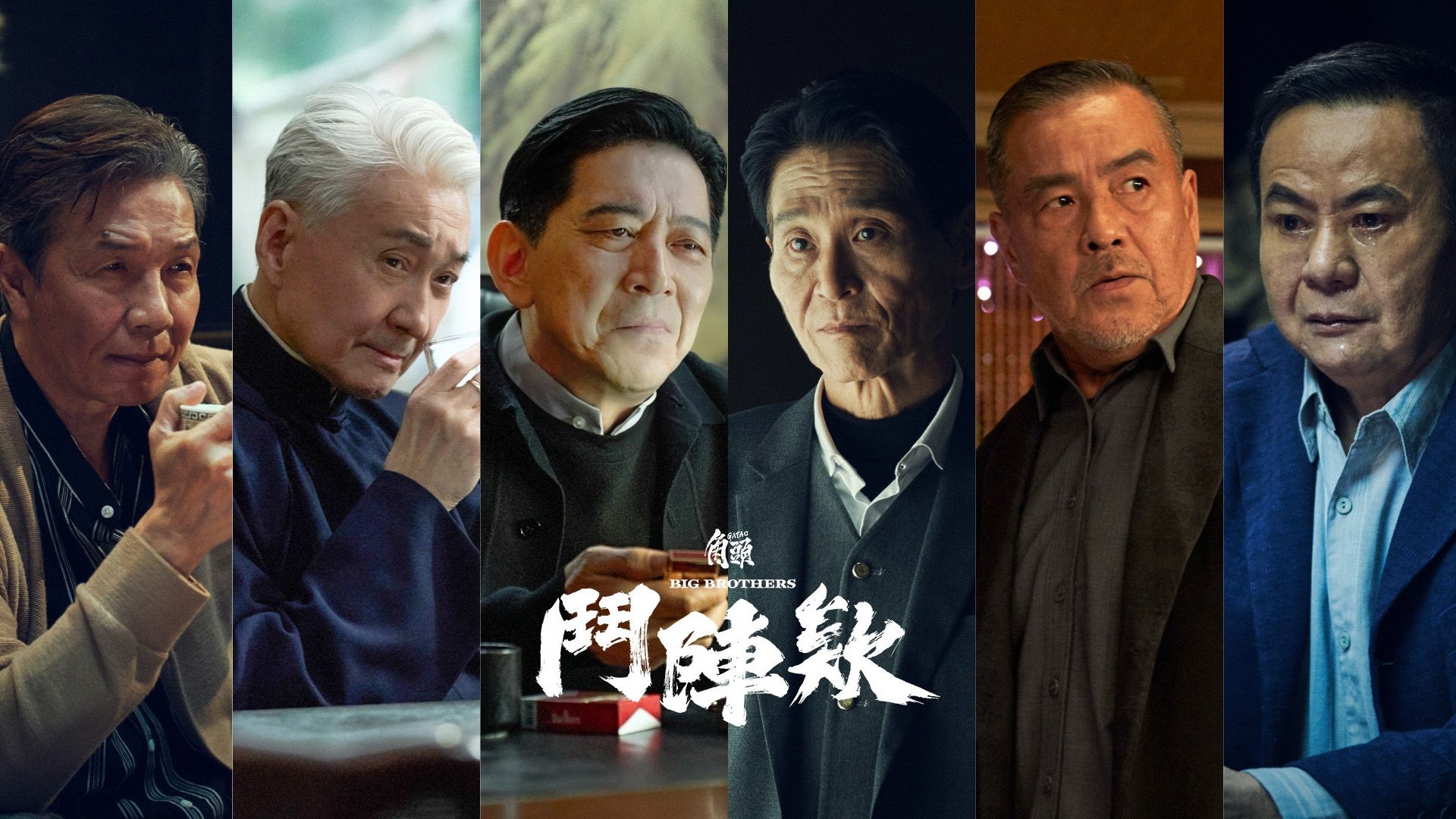 Đầu Đảng Giang Hồ: Kề Vai Chiến ĐấuHình bìa