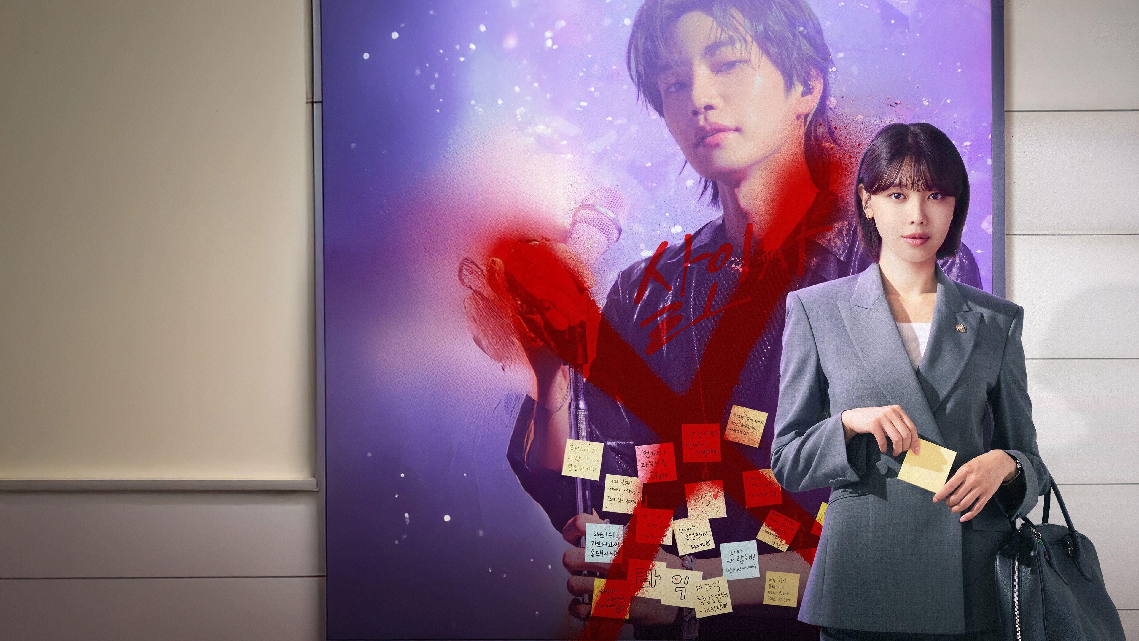 Luật Sư Của Thần TượngHình bìa