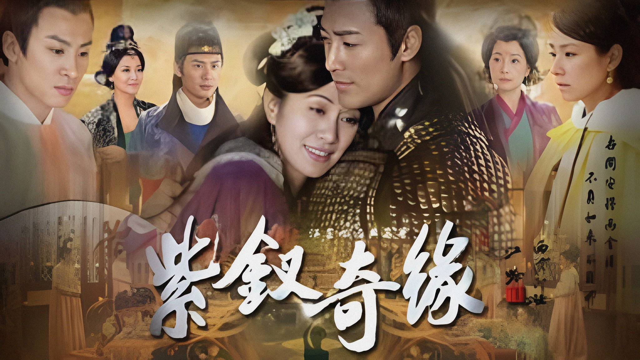 Tử Thoa Kỳ DuyênHình bìa