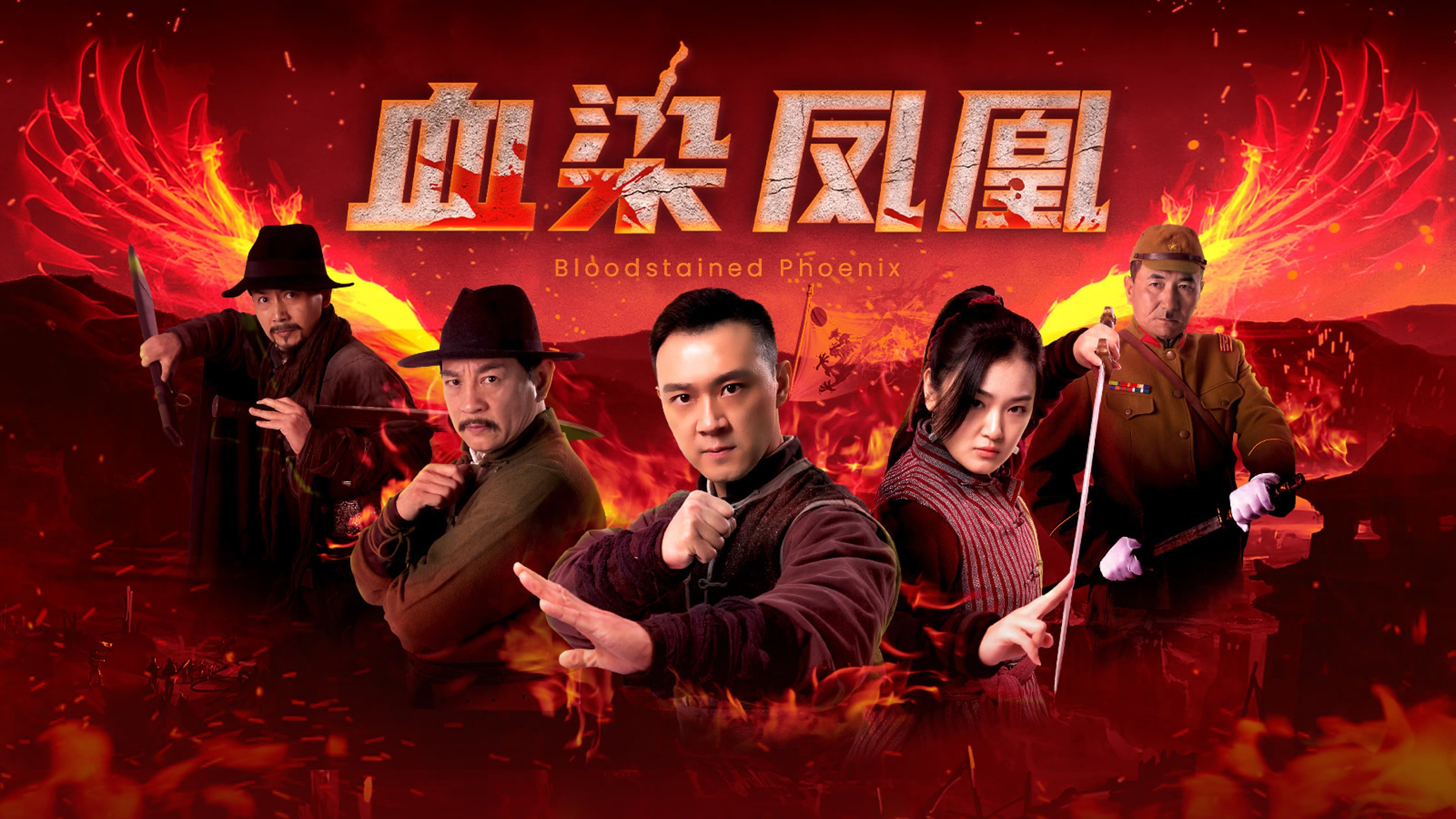 Huyết Nhiễm Phượng HoàngHình bìa