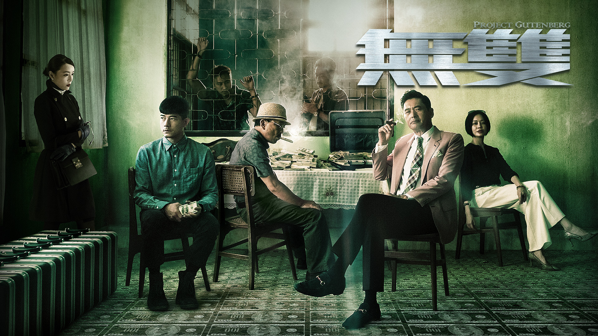 Phi Vụ Tiền Giả