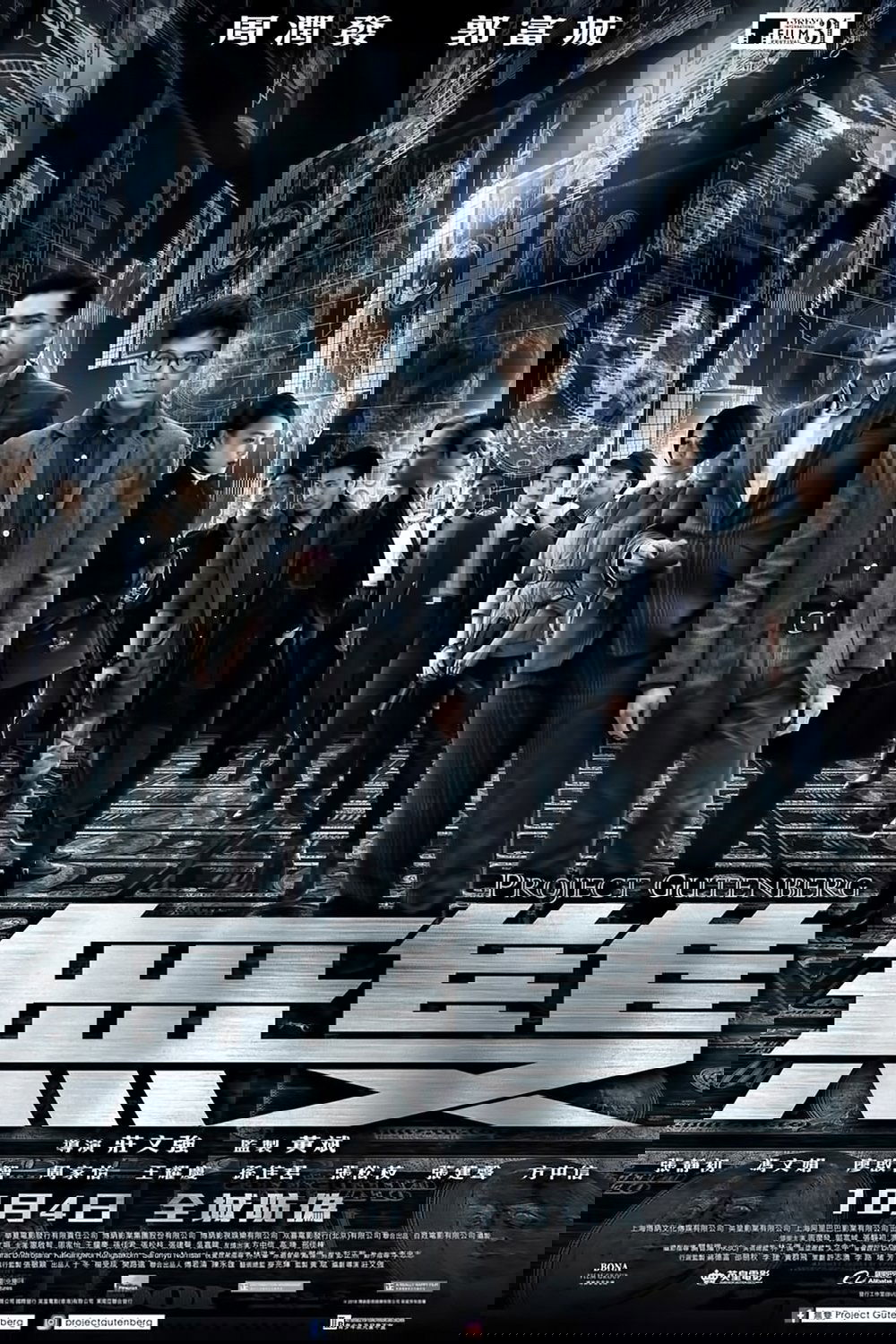 Phi Vụ Tiền Giả