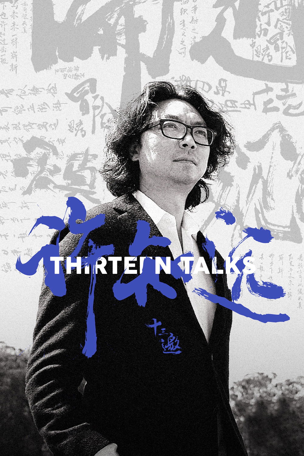 Poster of Thập Tam Giao 9