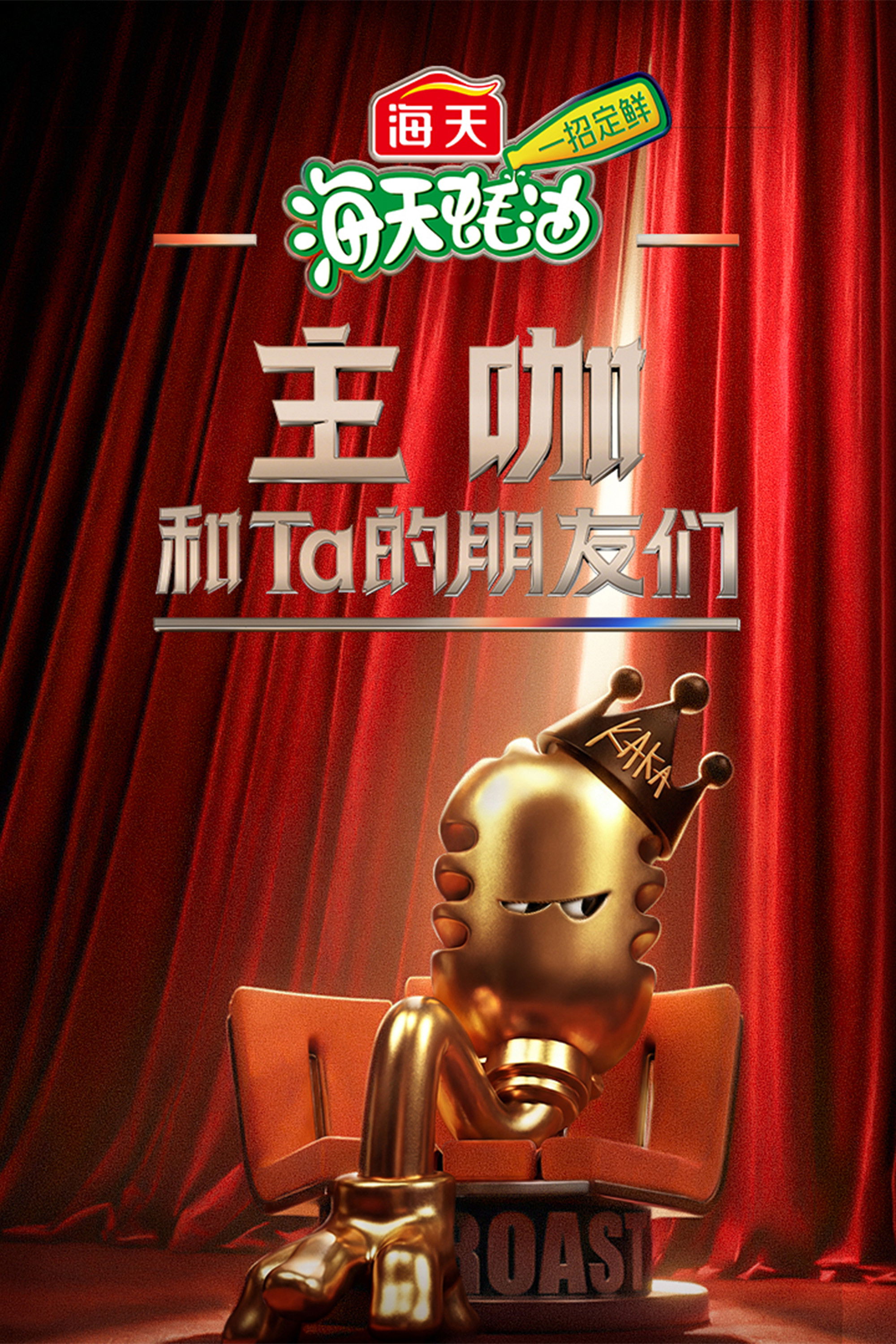 Phim Nhân Vật Chính Và Những Người Bạn