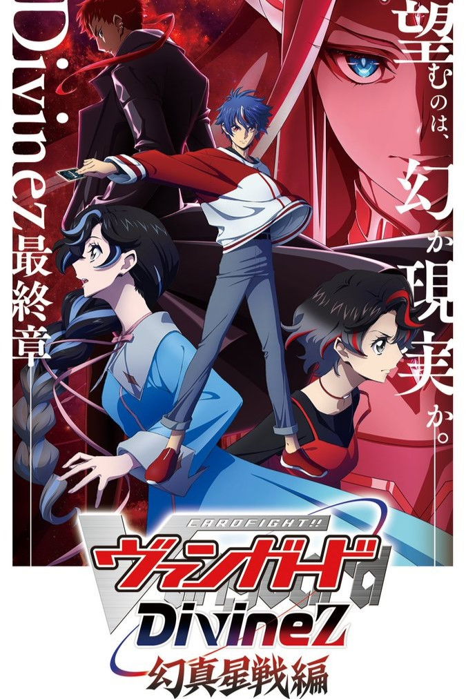Poster of Cardfight!! Vanguard- Divinez Genma Seisen-hen