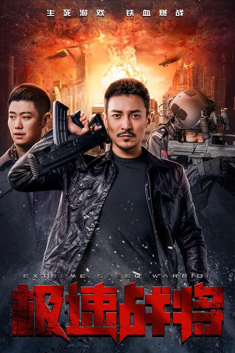 Phim Cực Tốc Chiến Tướng