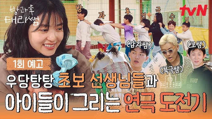 Lớp Học Của Tae Ri