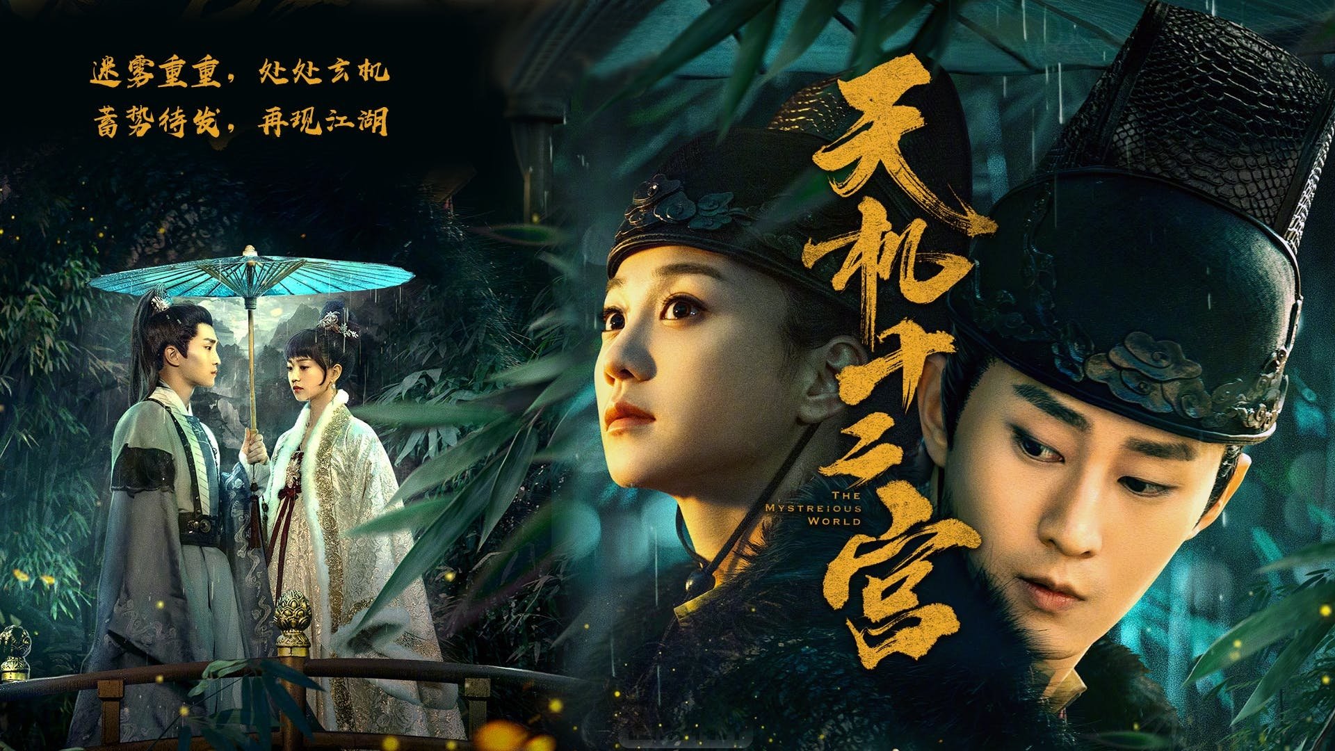 Thiên Cơ Thập Nhị Cung