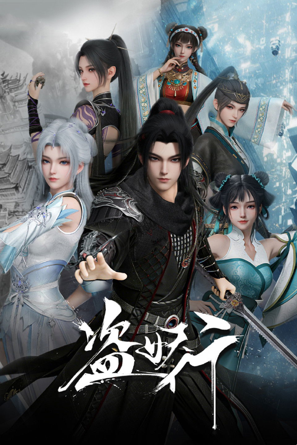 Xem phim Đạo Yêu Hành - Aliens Among Immortals (2026)