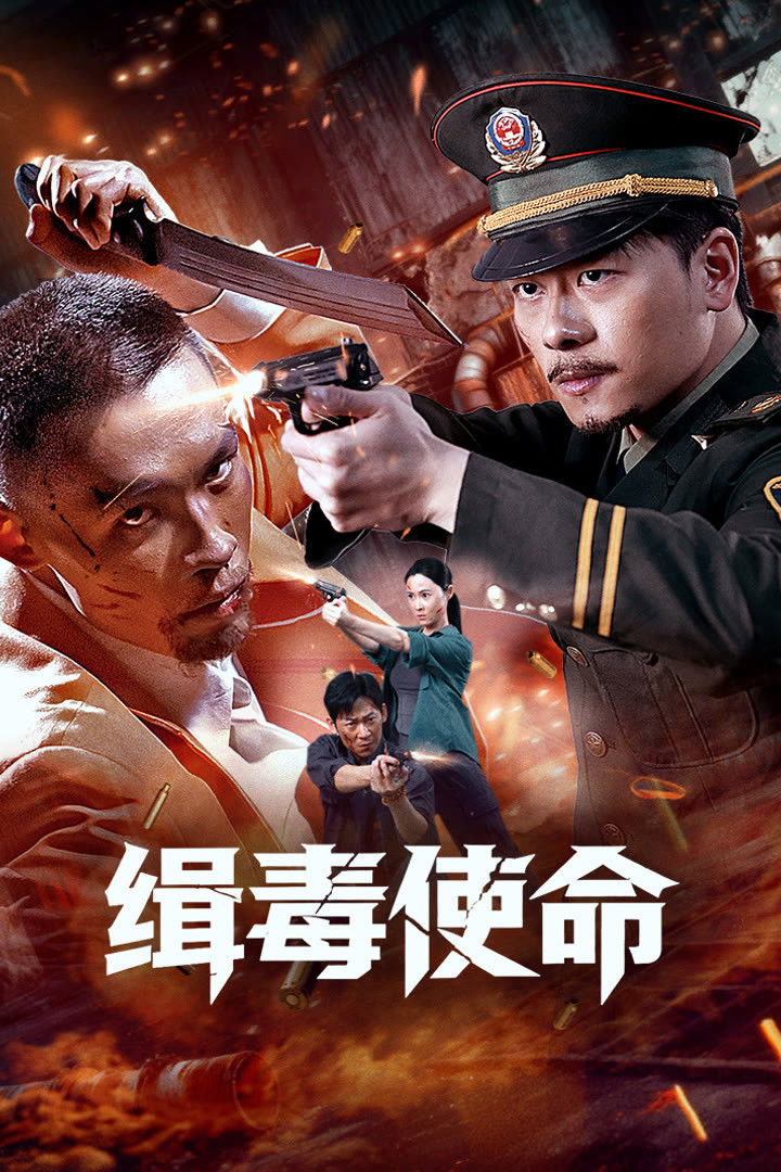 Poster of Sứ Mệnh Trừ Độc