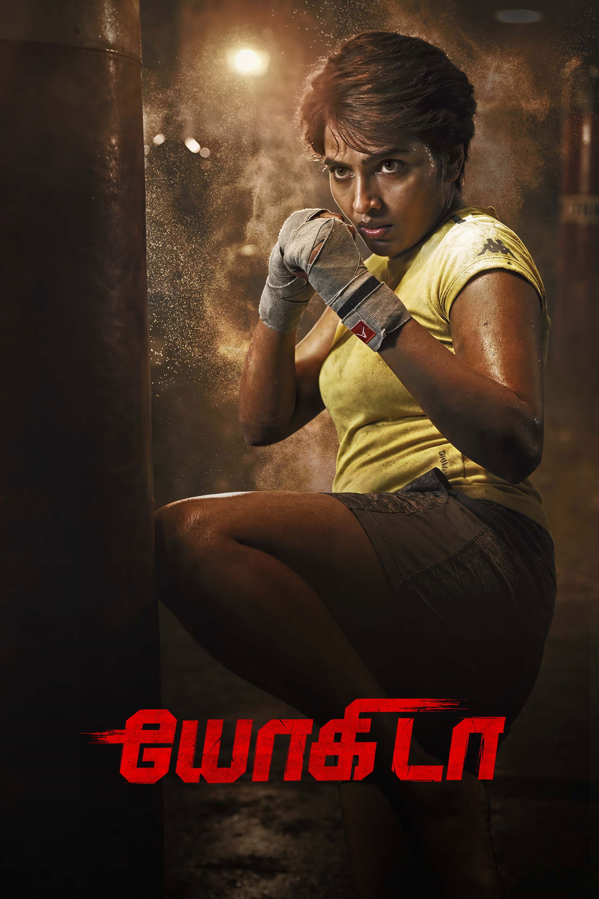 Xem phim Nữ Thanh Tra - Yogida (2026)