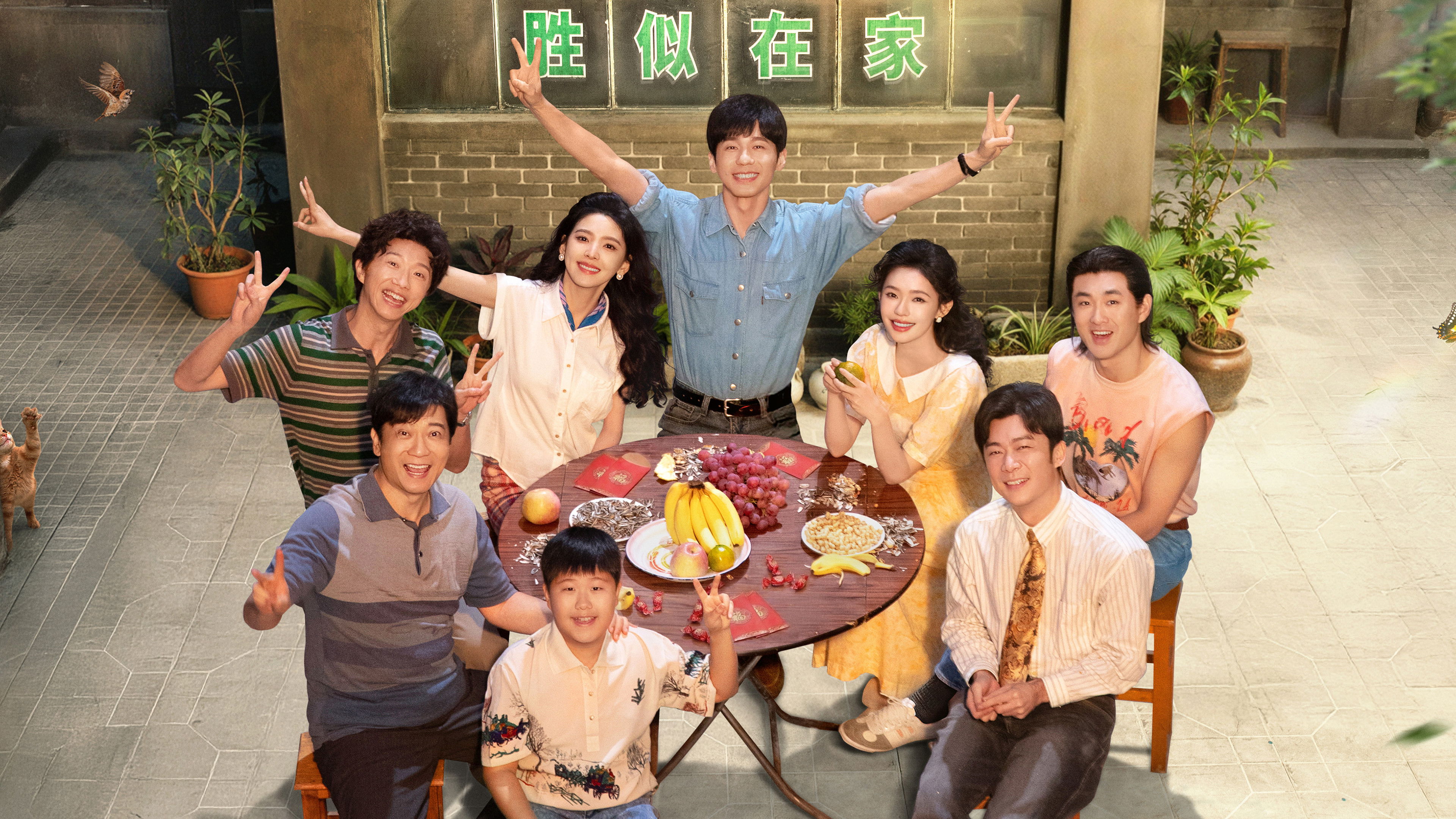 Đông Qua Xuân Đến