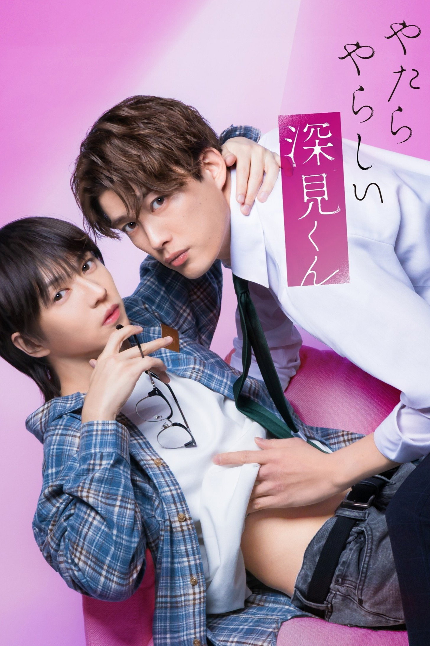 Xem phim Fukami Quyến Rũ Lạ Thường