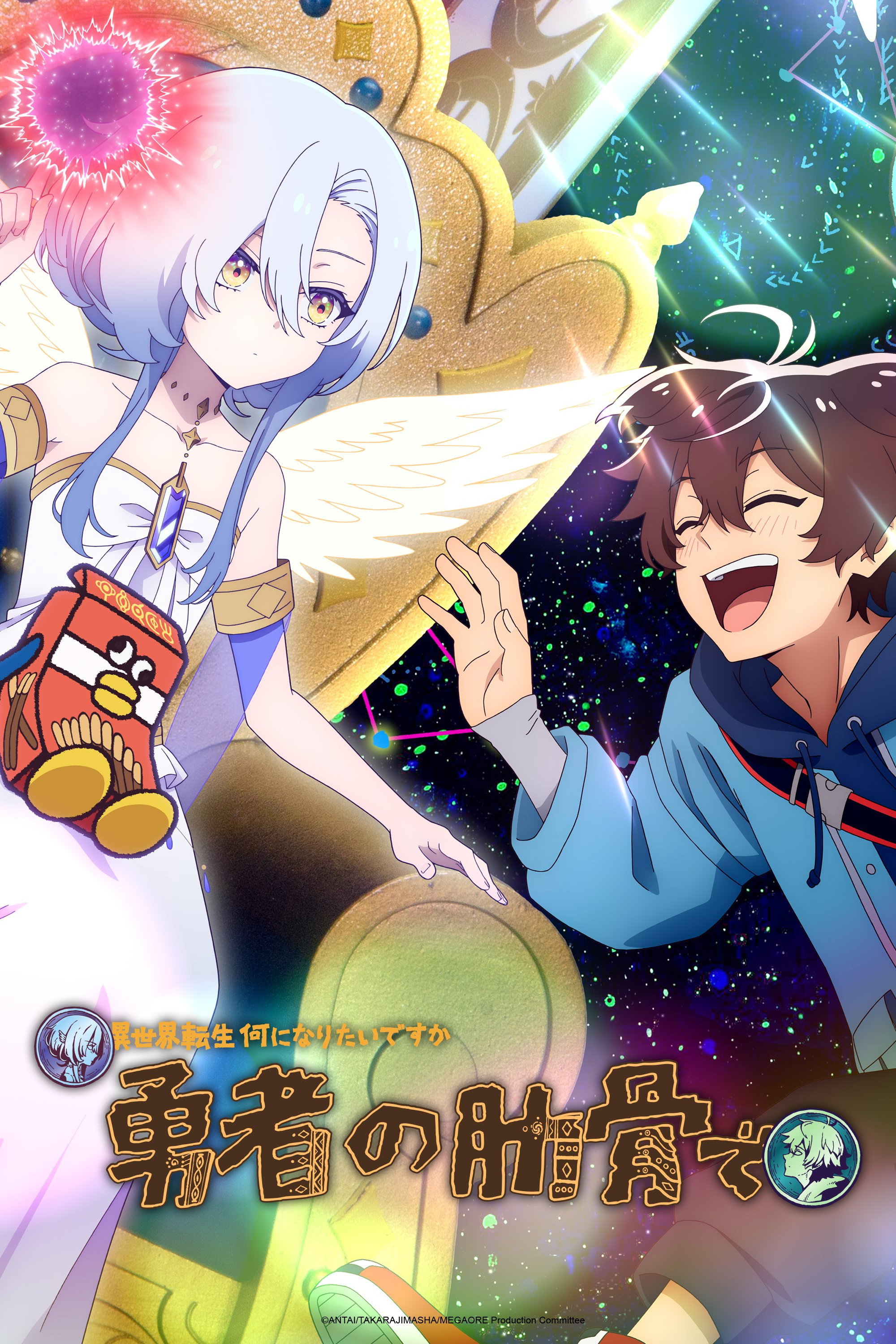 Xem phim Chuyển Sinh Thành Xương Sườn Của Dũng Sĩ