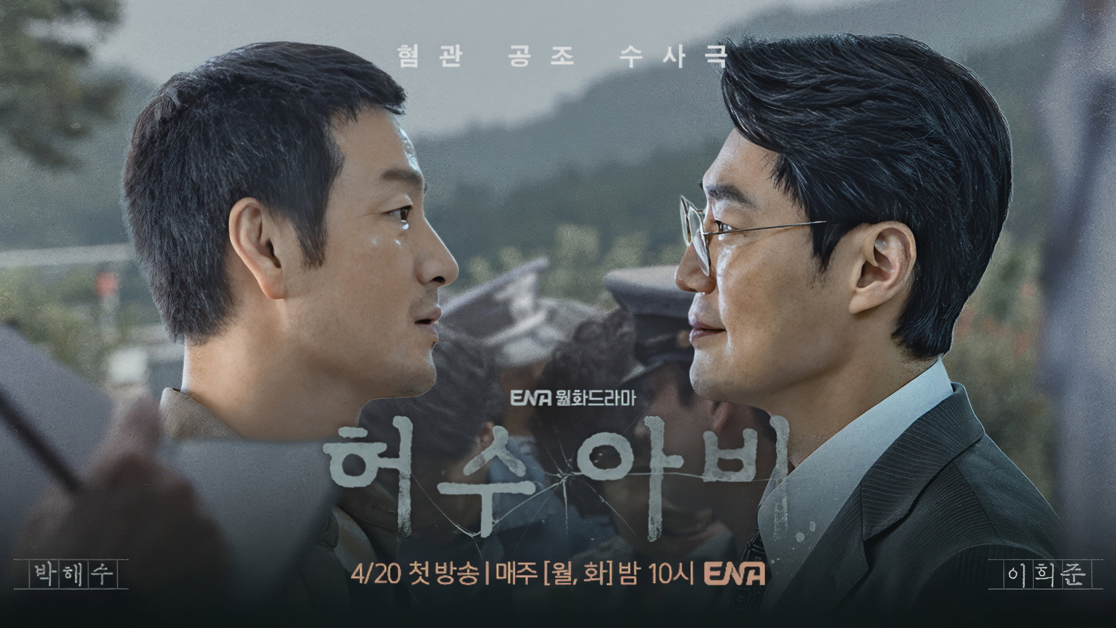 Bù Nhìn Bóng Đêm