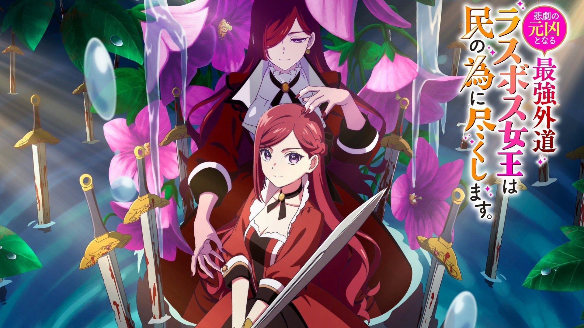 Nữ Vương Trùm Cuối Tàn Độc Căn Nguyên Của Mọi Thảm Kịch Sẽ Dốc Sức Vì Người Dân (Phần 2)