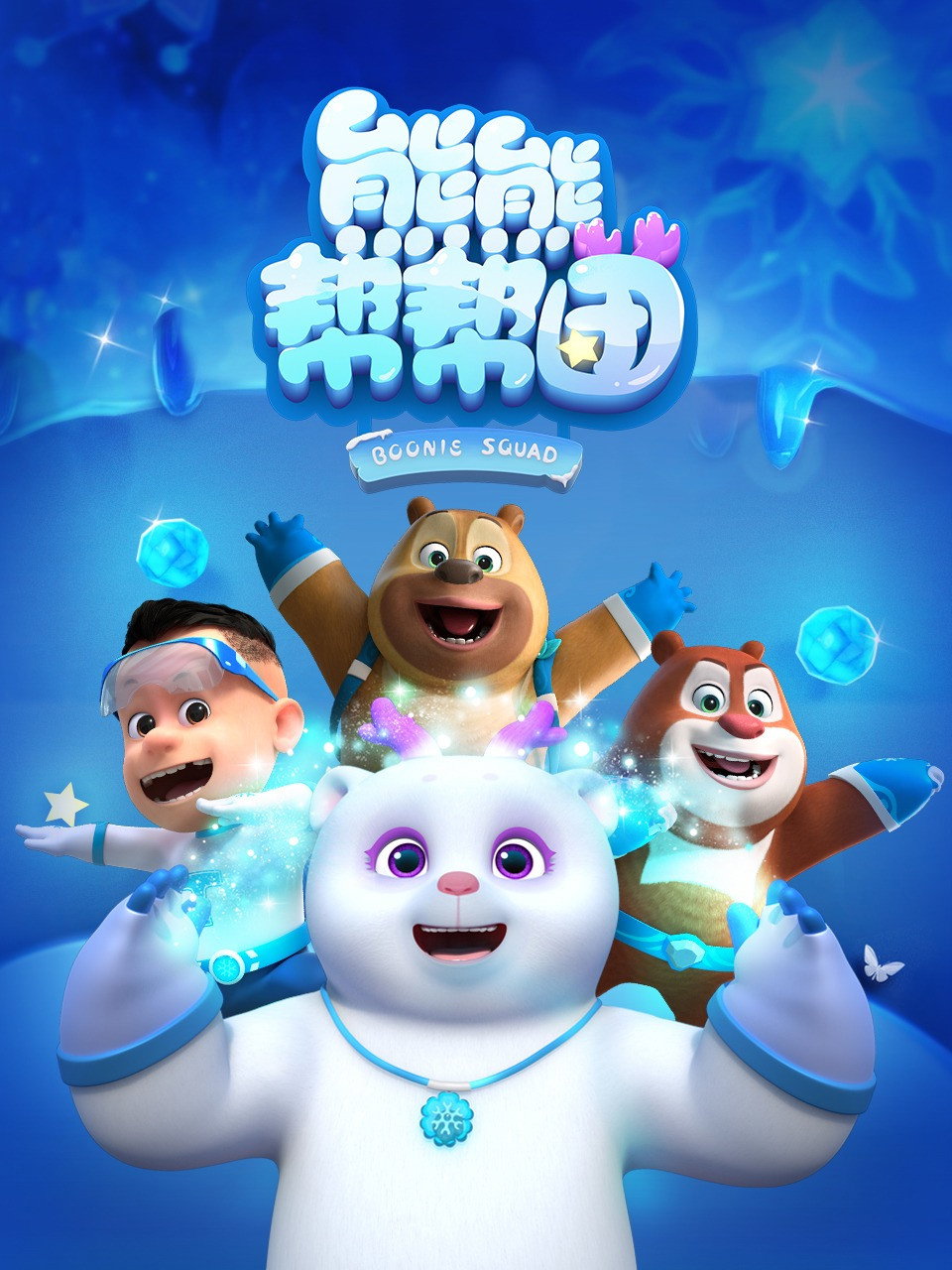 Biệt Đội Boonie (Phần 4)