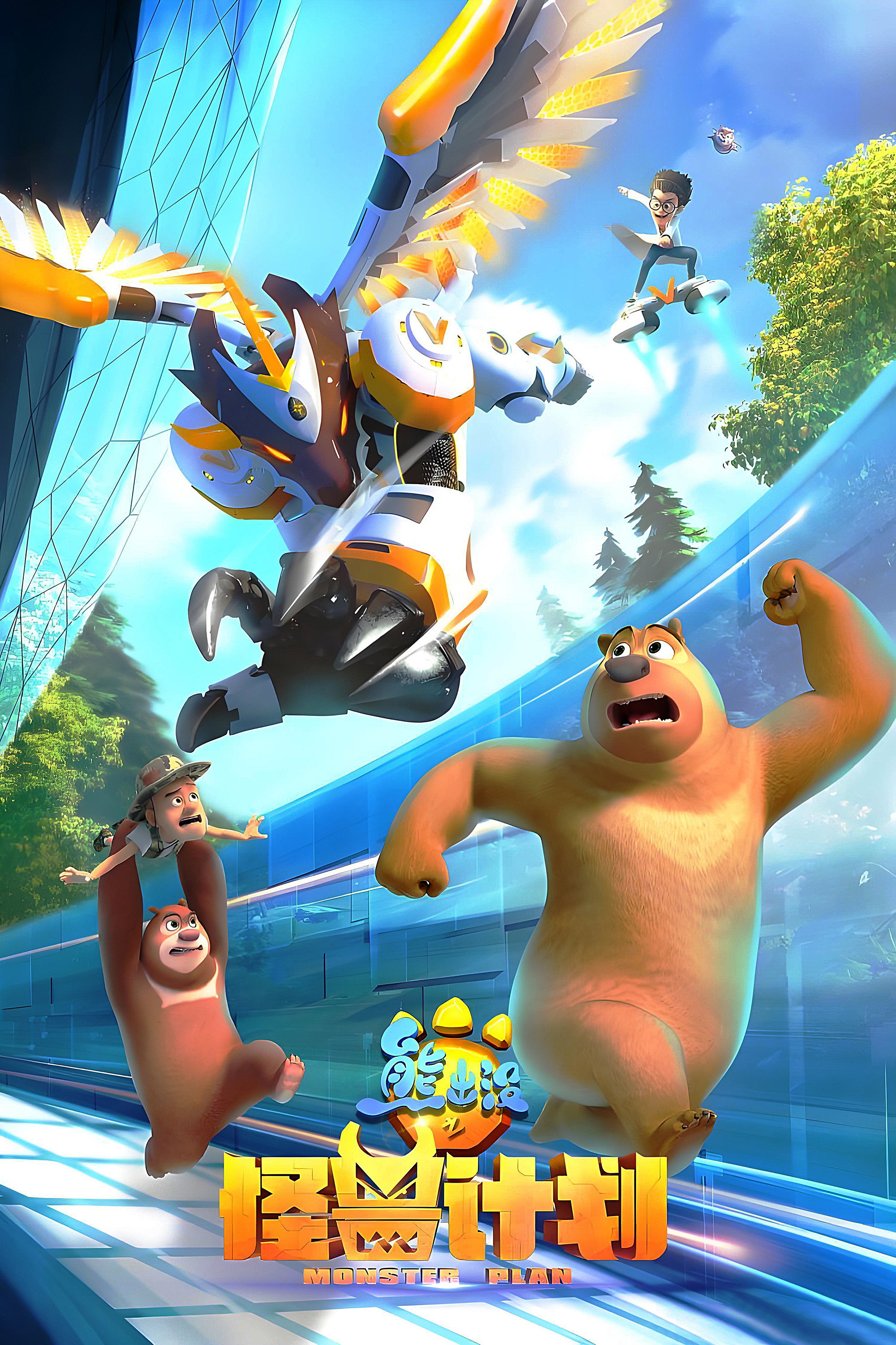 Gấu Boonie: Kế Hoạch Quái Vật (Phần 2)