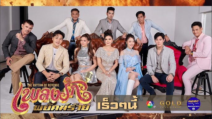Nhịp Điệu Thù Hận
