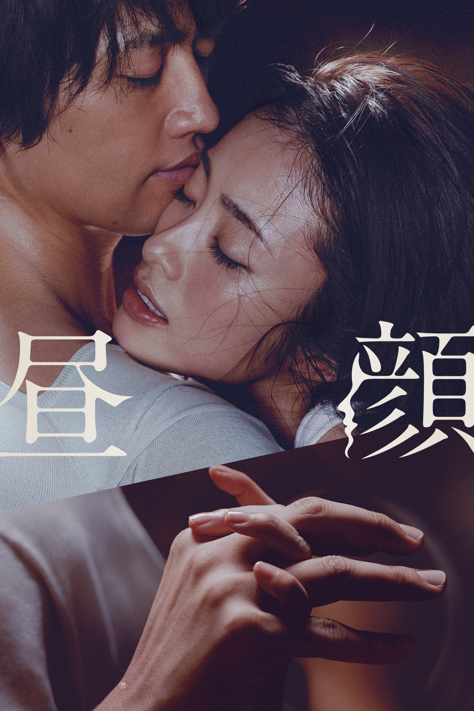Poster of Ngoại Tình Buổi Trưa